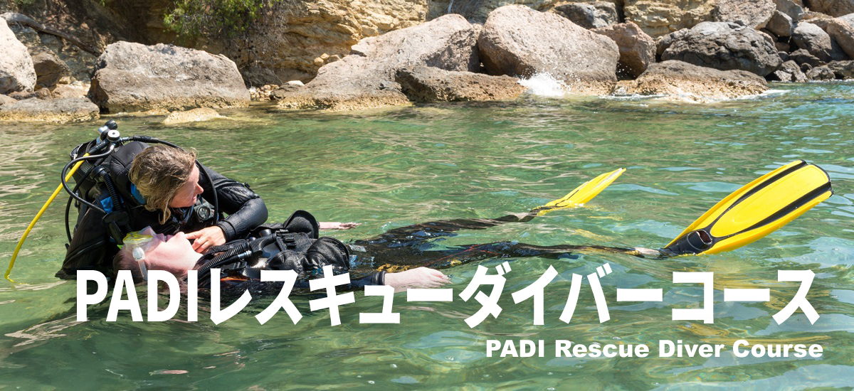 PADI-Rescue-banner